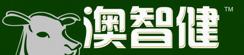 簽約陜西澳智健乳品有限公司網(wǎng)站建設(shè)及電子商務(wù)項(xiàng)目!