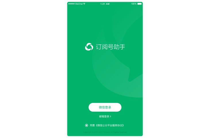 微信公眾平臺(tái)「訂閱號(hào)助手」iOS版發(fā)布，手機(jī)隨時(shí)編輯圖文