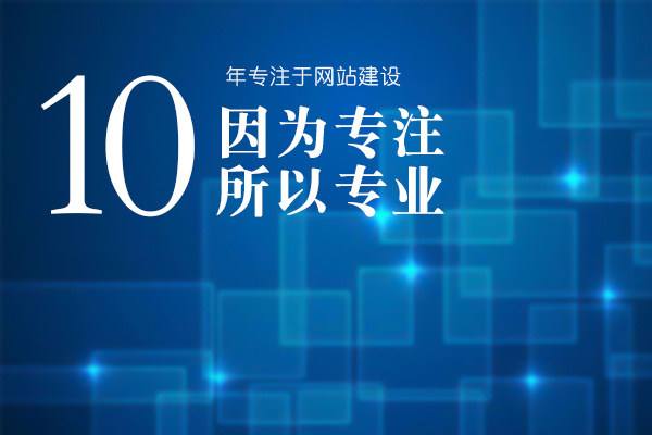 建站公司的報(bào)價(jià)為什么差別那么大？