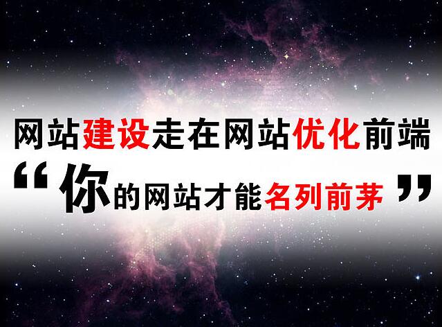 企業(yè)做網(wǎng)站優(yōu)化調(diào)整網(wǎng)站前端內(nèi)容，促進(jìn)網(wǎng)站用戶體驗(yàn)提升